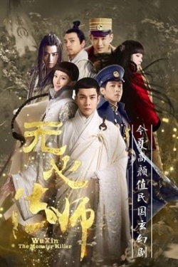 WuXin: The Monster Killer Season 3 cover