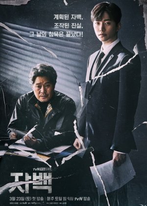 Confession (2019)