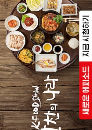 A Nation of Banchan (2023)