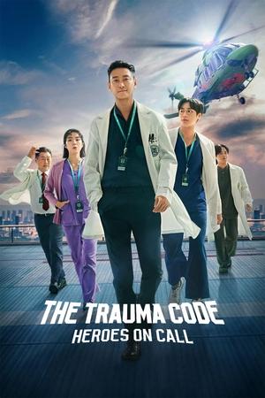 The Trauma Code: Heroes on Call (2025) cover