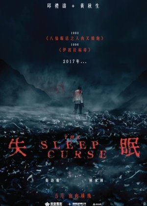 The Sleep Curse cover