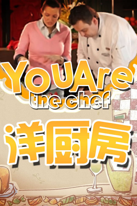 You Are the Chef cover