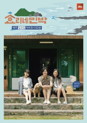 Hyori's Bed And Breakfast cover