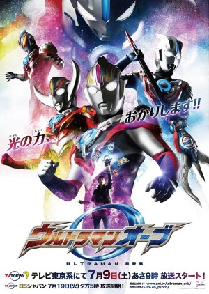 Ultraman Orb cover