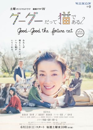 Gou Gou, The Cat 2: Good Good The Fortune Cat cover