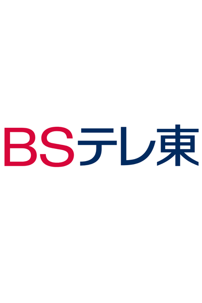 BS TV Tokyo