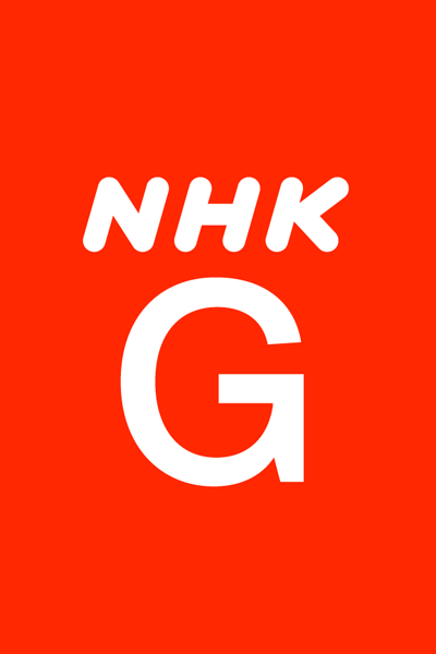 NHK G