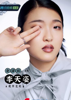 Li Tian Zi cover