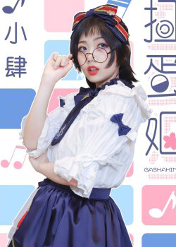 Xiao Si cover